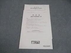 2026年最新】簿記論 tac 答練の人気アイテム - メルカリ