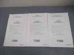 2026年最新】財務諸表論 答練 tacの人気アイテム - メルカリ