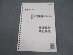 2026年最新】伊藤塾 基礎マスターの人気アイテム - メルカリ
