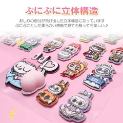 【 5枚セット】おしりシール ぷにぷにシール ランダム5種