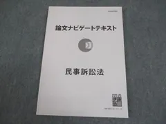 2026年最新】論文ナビゲートの人気アイテム - メルカリ 2026年最新】論文ナビゲートの人気アイテム - メルカリ