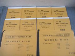 浜学園小3 浜学園最高レベル特訓問題集 浜学園最高レベル小3 - メルカリ