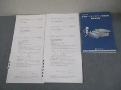 2026年最新】薬ゼミ プリントの人気アイテム - メルカリ