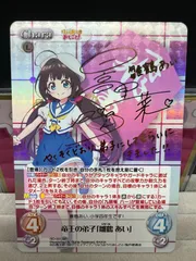 Chaos TCG りゅうおうのおしごと 浪速の白雪姫 空 銀子 SEC サイン SEC 浪速の白雪姫「空 銀子」(箔押し入り) 買取 | りゅうおうのお