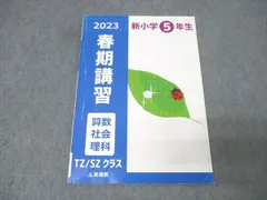 英進館　5年生 小学5年生向けの塾／福岡・熊本・佐賀・長崎・大分・宮崎・鹿児島に