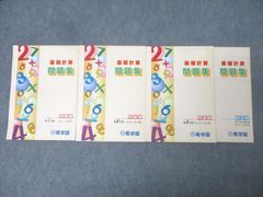 item 算数 小学1年〜6年 6冊セット アイテム - メルカリ