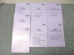 CPA会計学院 監査論 短答対策講義 松本レジュメ 2027年合格目標 - メルカリ
