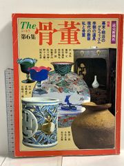 李朝工芸と古陶の美 朴徹 1976年東洋経済日報社 - メルカリ