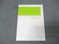 2026年最新】日大通信テキストの人気アイテム - メルカリ