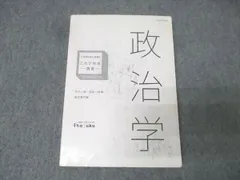 2026年最新】伊藤塾 公務員の人気アイテム - メルカリ
