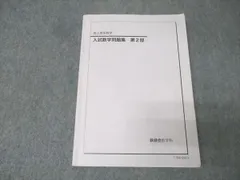 2026年最新】2018鉄緑会の人気アイテム - メルカリ