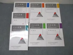 2026年最新】重要問題習得講座 刑法の人気アイテム - メルカリ