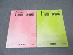 2026年最新】河合塾テキストの人気アイテム - メルカリ