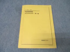 2026年最新】鉄緑会 中3 英語の人気アイテム - メルカリ