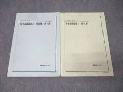 2026年最新】鉄緑会 数学 高3確認シリーズの人気アイテム - メルカリ