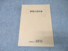 2026年最新】微積分資料集の人気アイテム - メルカリ