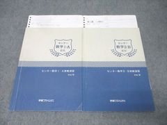 学研プライムゼミ 難関大 理系数学 練成1〜8 小山功 - メルカリ