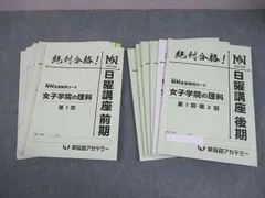 2026年最新】女子学院 nnの人気アイテム - メルカリ