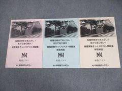 NN 桜蔭算数そっくりテスト問題集・解答用紙・解説(3冊セット)2024年度