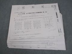 大学受験数学の公式集＋アルファ（東大数学の過去問40年） - メルカリ