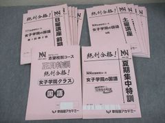 早稲田アカデミー 早大学院志望校別オープン 早大学院合格判定模試 早大学院5本 最新版】早稲アカNN早大学院 志望校別オープン模試・合格判定模試 全6