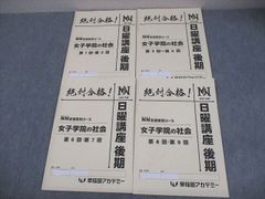 NN特訓コース教材後期 5回分 - メルカリ