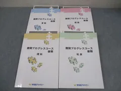 2026年最新】難関プログレスの人気アイテム - メルカリ