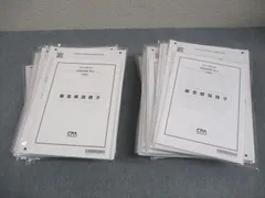 CPA会計学院 公認会計士講座 第I/II回 短答直前答練 2025年合格目標 テスト計32回 全て未使用品 ★ 148L4D