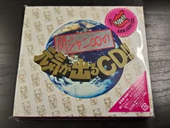 CD0095 関ジャニ∞ 関ジャニ∞の元気が出るCD!! 通常盤 初回プレス 2CD 特典ステッカー付 アルバム J-POP 応援ソング 元気が出る 招き猫ステッカー