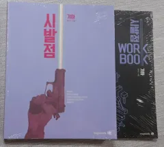 未開封新品の本 2027 ヒョン・ウジン 始発点 幾何学 基本教材 ワークブック まとめ 出品