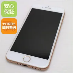 新品同様 SIMフリー iPhone8 64GB ゴールド 即日発送 スマホ Apple 本体 白ロム 土日祝発送OK 09000