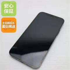 超美品 SIMフリー iPhone12 Pro 256GB グラファイト 即日発送 スマホ 白ロム Apple 土日祝発送OK 09000