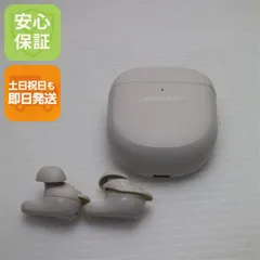 新品同様 QuietComfort Earbuds II ソープストーン  イヤホン BOSE 即日発送 土日祝発送OK 09000