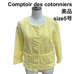 ◇ 美品 コントワーデコトニエ Comptoir des cotonniers ノーカラージャケット 七分袖 ショート丈 黄色 綿 34 XS 5号 レディース Z6B468のサムネイル