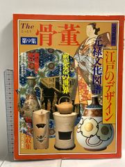 古書1995人間国宝展/NHK放送70周年記念/陶芸漆芸/金木竹工/人形染織