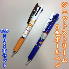 c164【新品・未使用品】ジェットストリーム パンどろぼう 3色ボールペン２本セット オレンジ＆ネイビー 油性3色ボールペン 0.5mm インク色：黒・赤・青 絵本 ジェットストリームボールペン 柴田ケイコ 筆記用具 文房具 学校 勉強 雑貨 グッズ かわいい