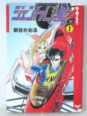 ライダーコミック 1989年 1月号 - メルカリ
