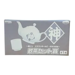 【新品未使用】 ドラゴンボールZ 1番くじ 飲茶セット 限界突破編