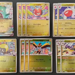【ポケカ /  [MC]ミラー まとめ売り】ナンジャモのハラバリーex ナンジャモのマルマイン ナンジャモのビリリダマ ナンジャモのズピカ ナンジャモのカイデン ナンジャモのタイカイデン