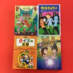 児童書 単行本4冊セット　lp_a0_1318