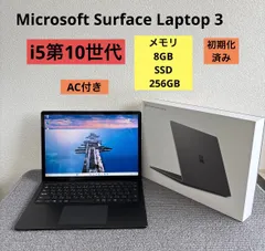 Microsoft Surface Laptop 3 1868 i5-1035G7 メモリ8GB  SSD 256GB AC付き