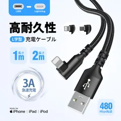 【2本目半額】usb ケーブル 充電ケーブル ライトニング 横向き L字型 2A 3A type c lightning 長さ 1/2m TPU ナイロン編み 断線防止 急速充電 3A データ転送 KBC#