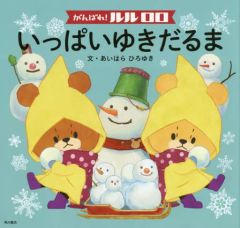 [중고] 단행본(실용) ≪그림책≫ 힘내라!