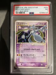 ポケモンカード 1996年 バンダイ カードダス リザードン プリズム 緑