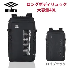 アンブロ リュック 大容量 バックパック ロング ビッグメンズ 部活 スポーツ トラベル アウトドア 通学 通勤 UMBRO umbro ブランド Gordon 70250のサムネイル