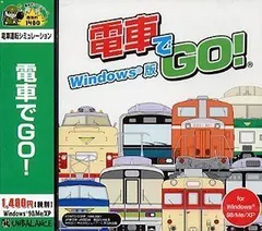 2026年最新】電車でgo windows版の人気アイテム - メルカリ