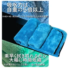 【新着商品】[洗車系インフルエンサー推奨] 洗車タオル 洗車 タオル マイクロファイバークロス ウルファイクロス 大小２枚セット 超吸水 時短 拭き取り 吸水タオル プロ仕様 洗車日和 (アクアブルー)