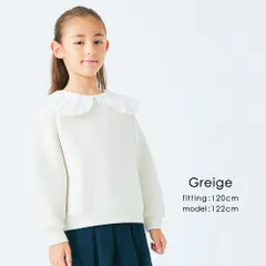 [グレージュ]長袖 子供服 フォーマル 入学式 卒業式 小学校 女子 セレモニー レース ロンT キッズ 長袖Tシャツ 女の子 七五三 卒園式 入園式 evercloset ever closet エバクロ エバークローゼット