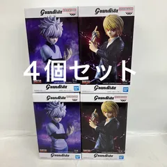 未開封 HUNTER HUNTER ハンターハンター grandista クラピカ キルア BANPRESTO フィギュア 4個セット LF3343 f101