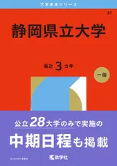 2026年最新】静岡県立大学の人気アイテム - メルカリ